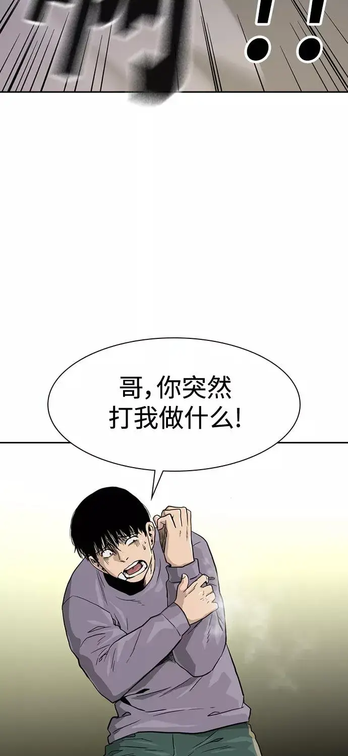 漫画《街头生存手册》第39话第72张图