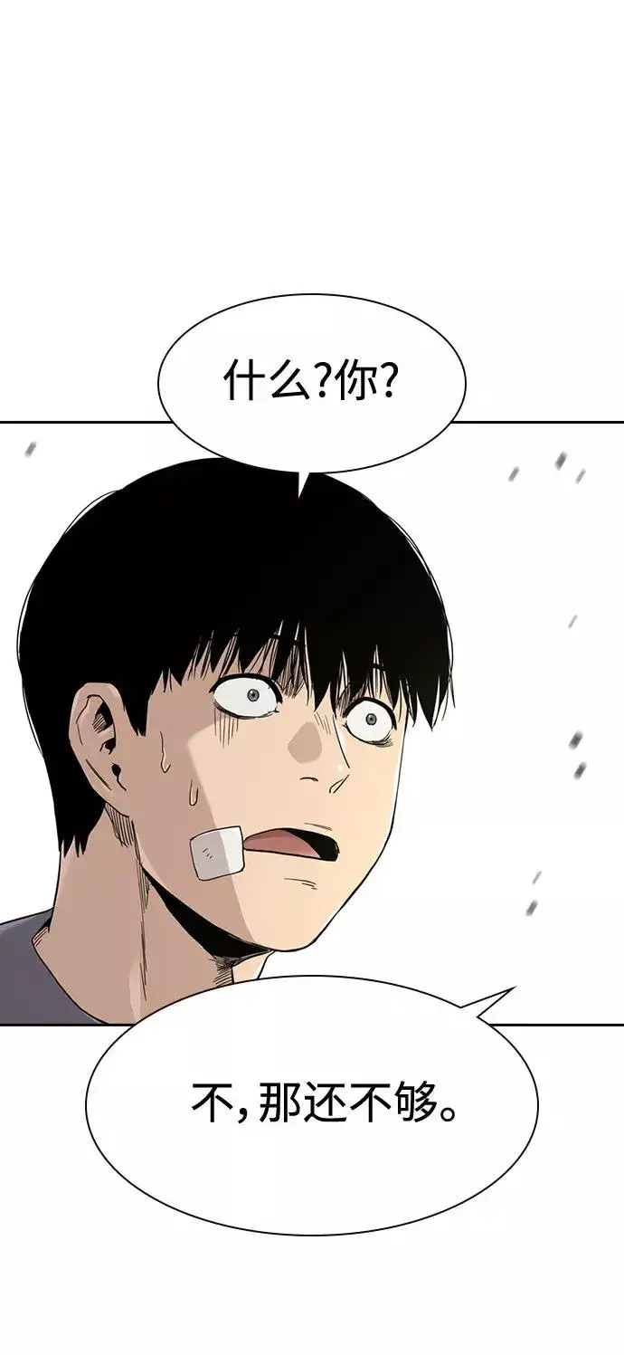 漫画《街头生存手册》第39话第77张图