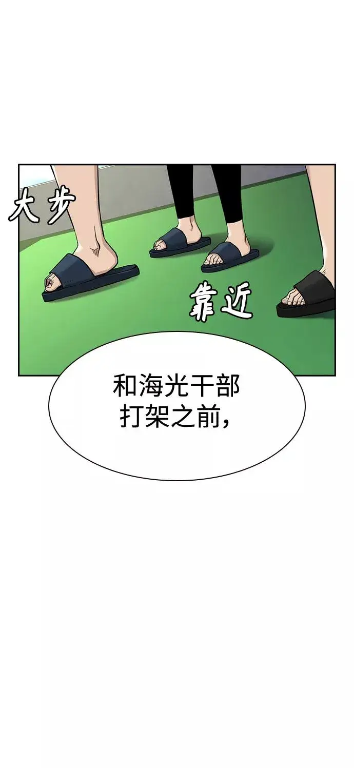 漫画《街头生存手册》第39话第78张图