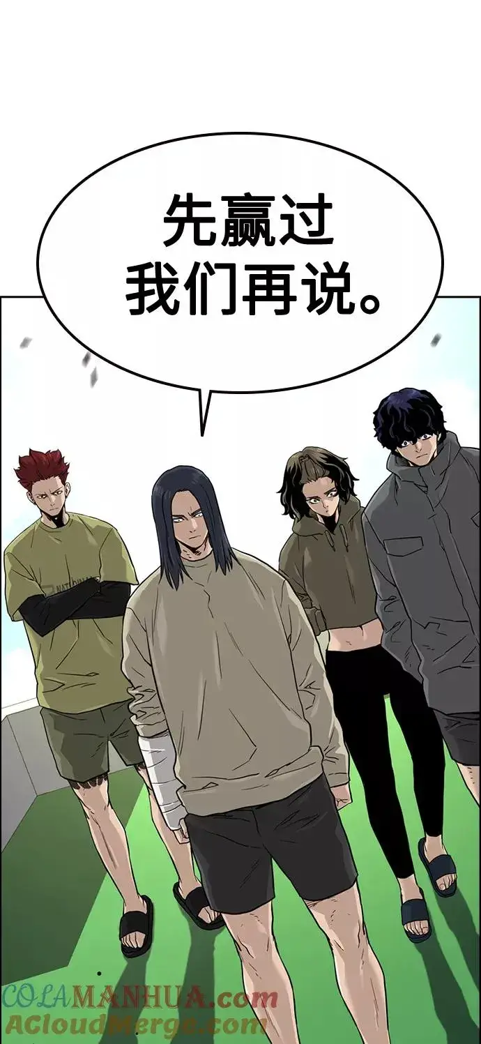 漫画《街头生存手册》第39话第79张图