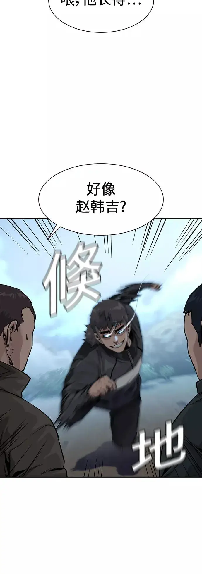 漫画《街头生存手册》第39话第8张图