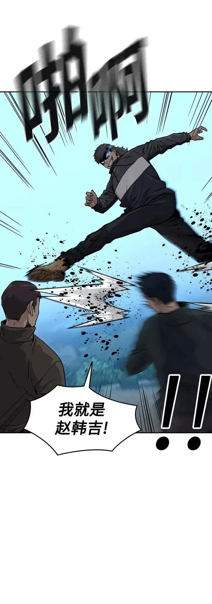 漫画《街头生存手册》第39话第9张图
