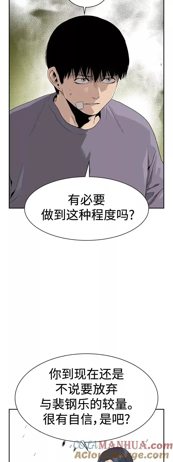漫画《街头生存手册》第40话第10张图