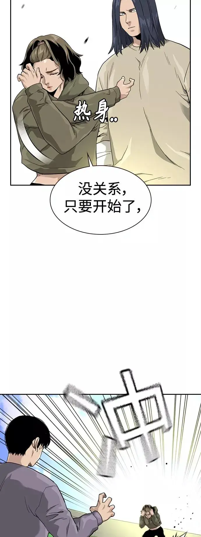 漫画《街头生存手册》第40话第11张图
