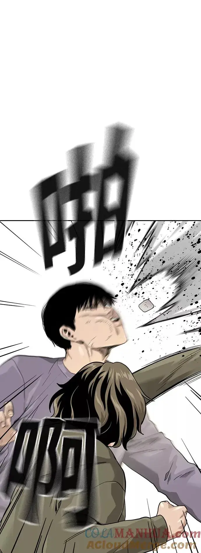 漫画《街头生存手册》第40话第13张图