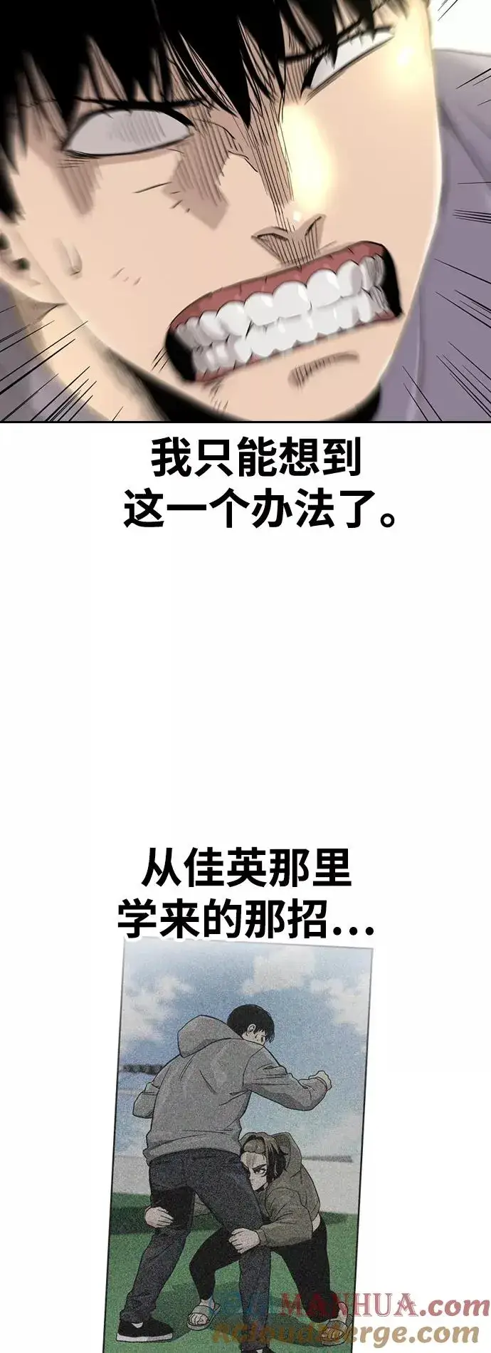 漫画《街头生存手册》第40话第16张图