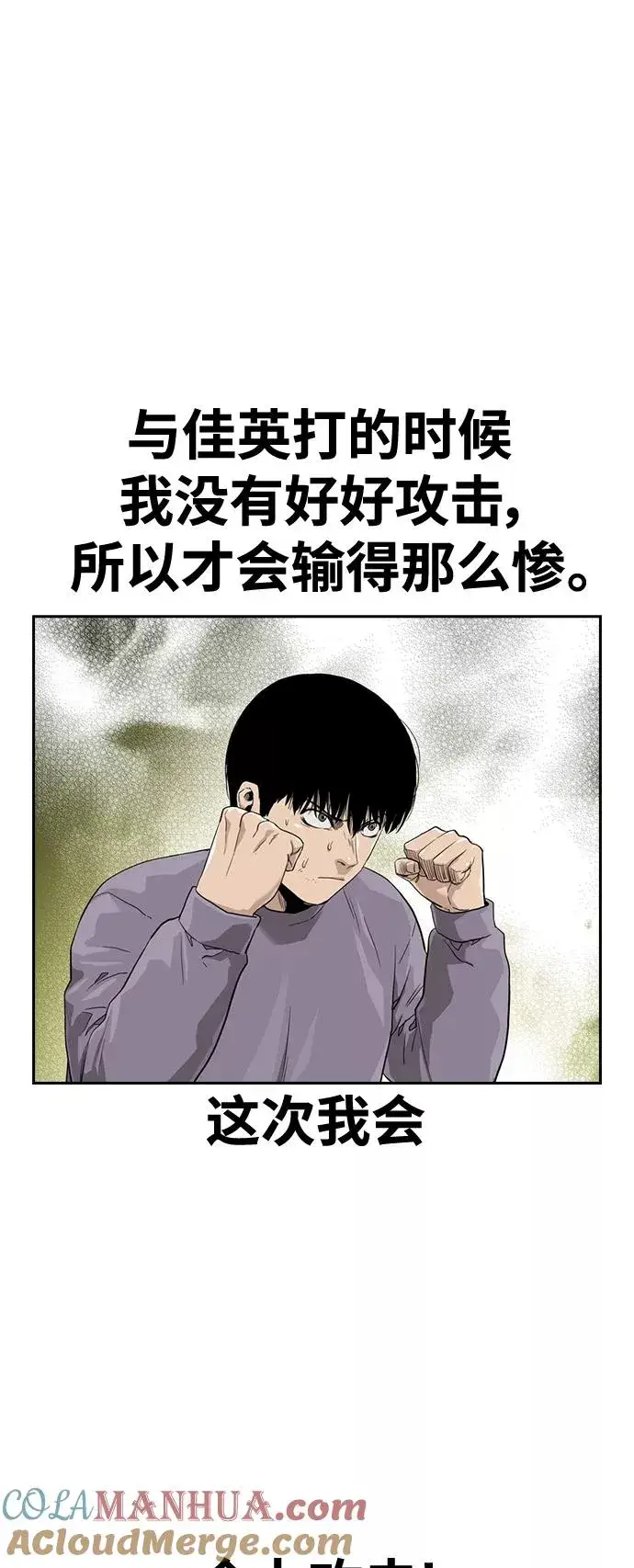 漫画《街头生存手册》第40话第25张图