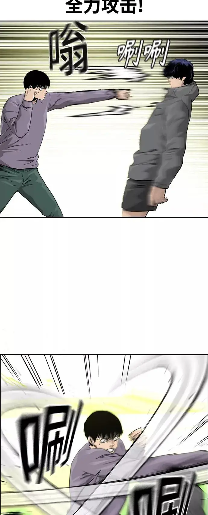 漫画《街头生存手册》第40话第26张图