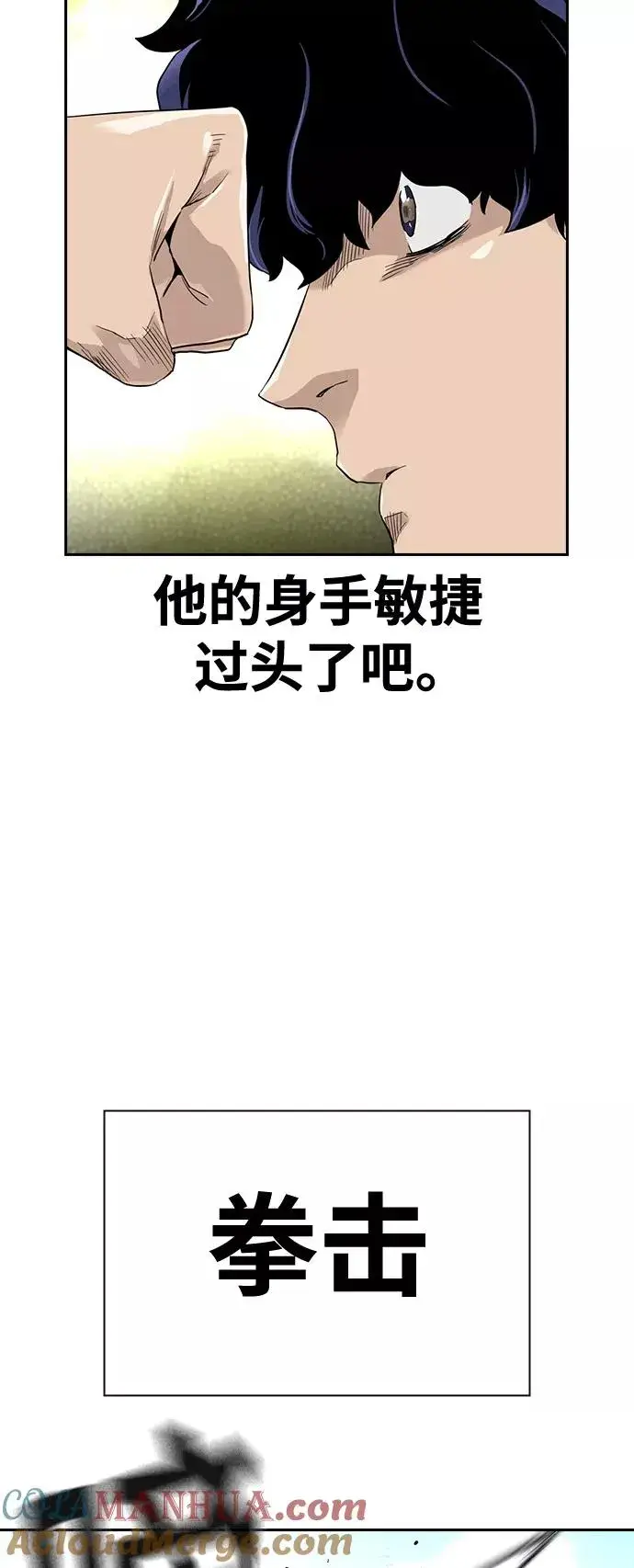 漫画《街头生存手册》第40话第28张图