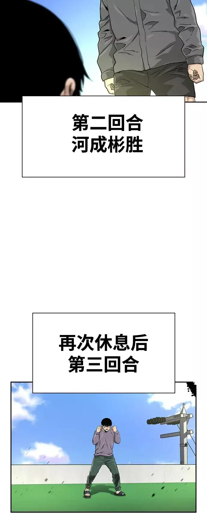 漫画《街头生存手册》第40话第33张图
