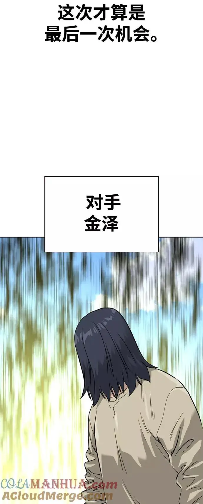 漫画《街头生存手册》第40话第34张图