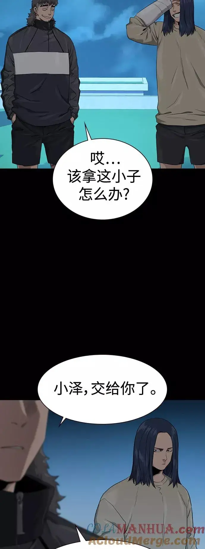 漫画《街头生存手册》第40话第4张图