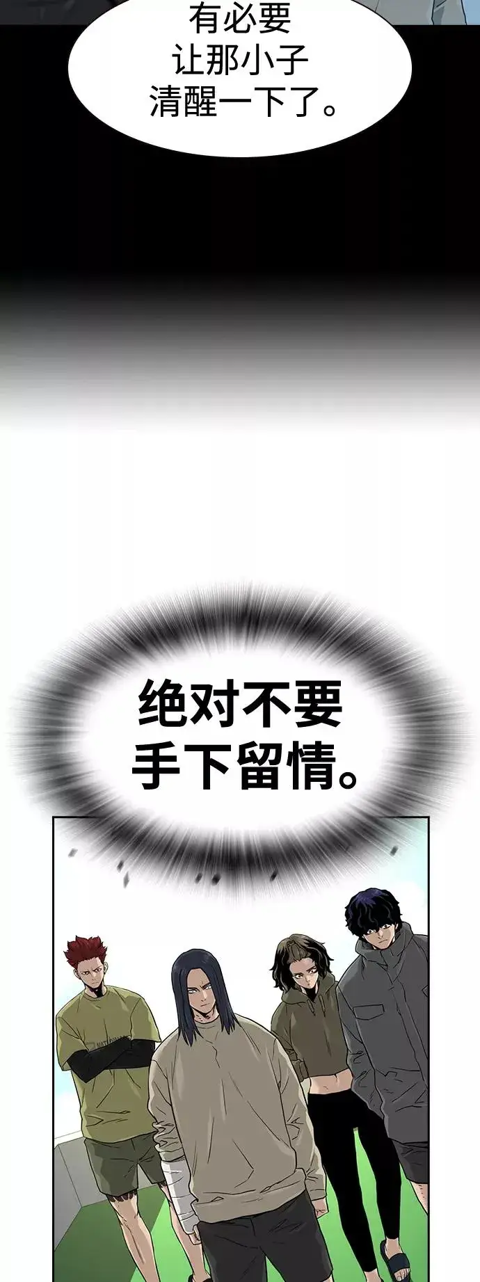 漫画《街头生存手册》第40话第5张图