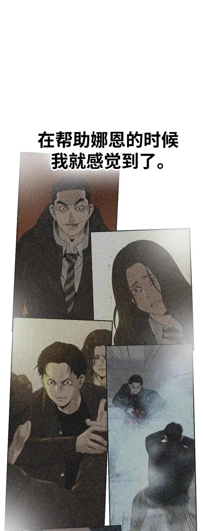 漫画《街头生存手册》第40话第60张图