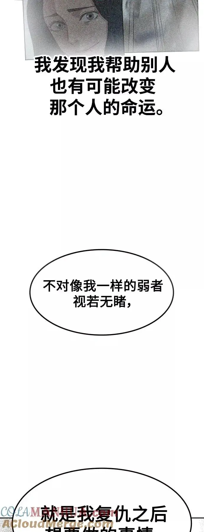 漫画《街头生存手册》第40话第61张图