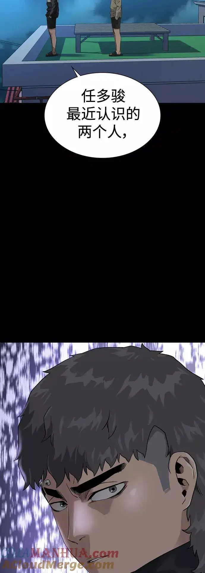 漫画《街头生存手册》第40话第79张图