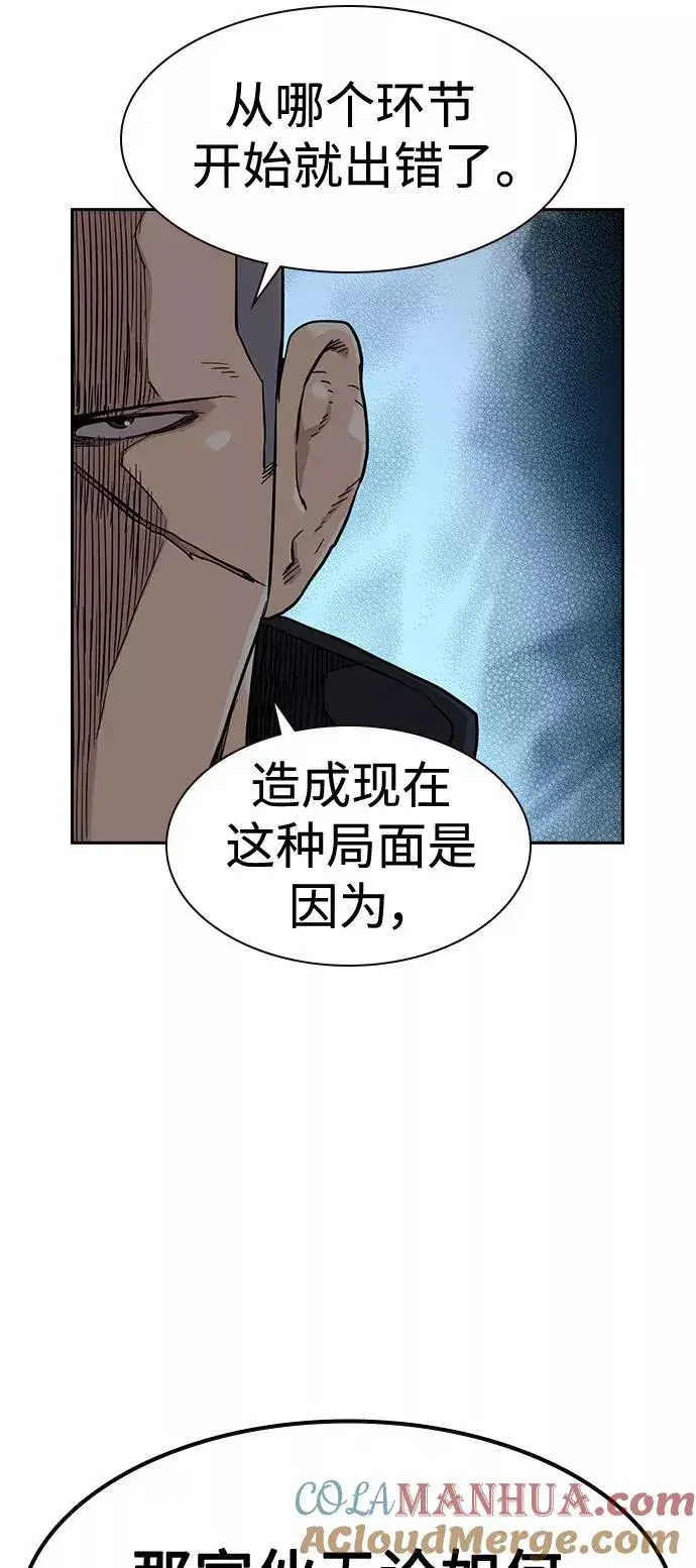 漫画《街头生存手册》第41话第64张图