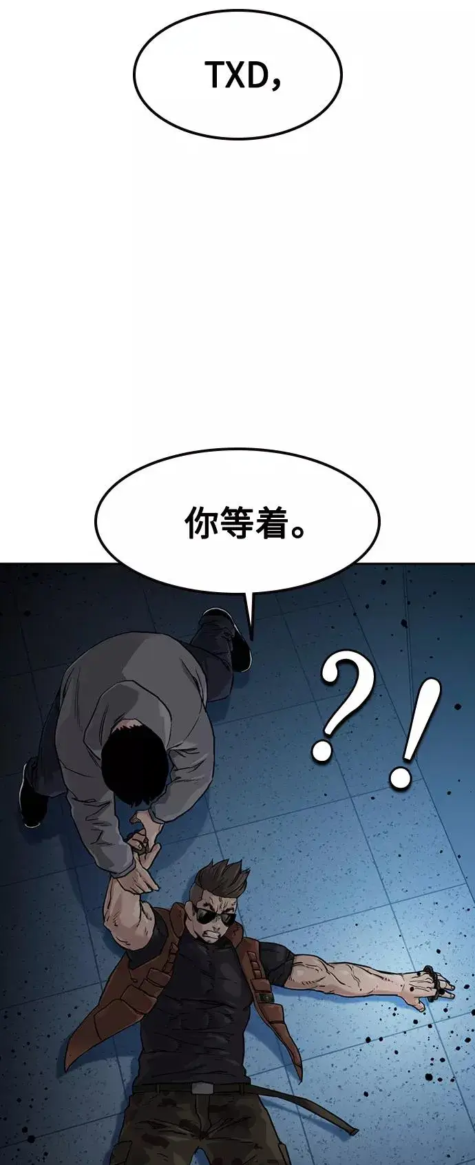 漫画《街头生存手册》第43话第18张图
