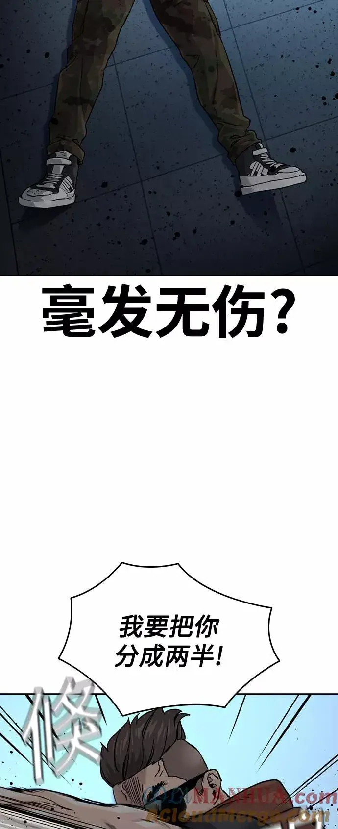 漫画《街头生存手册》第43话第19张图
