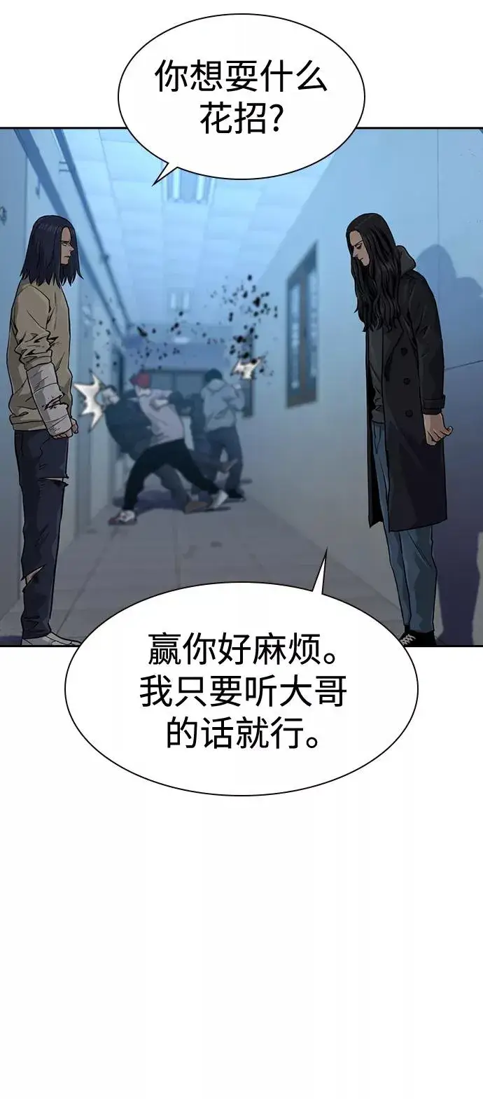 漫画《街头生存手册》第43话第35张图