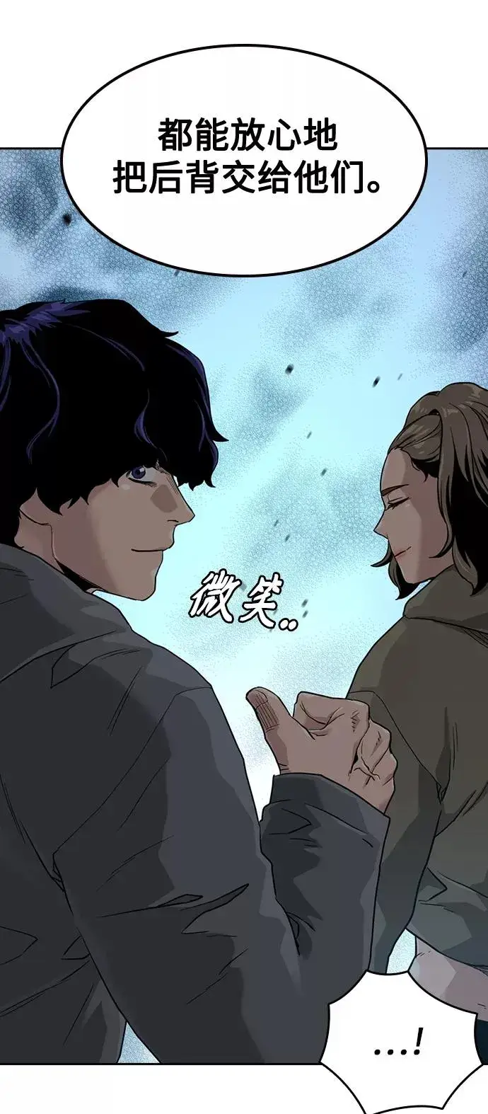 漫画《街头生存手册》第43话第69张图