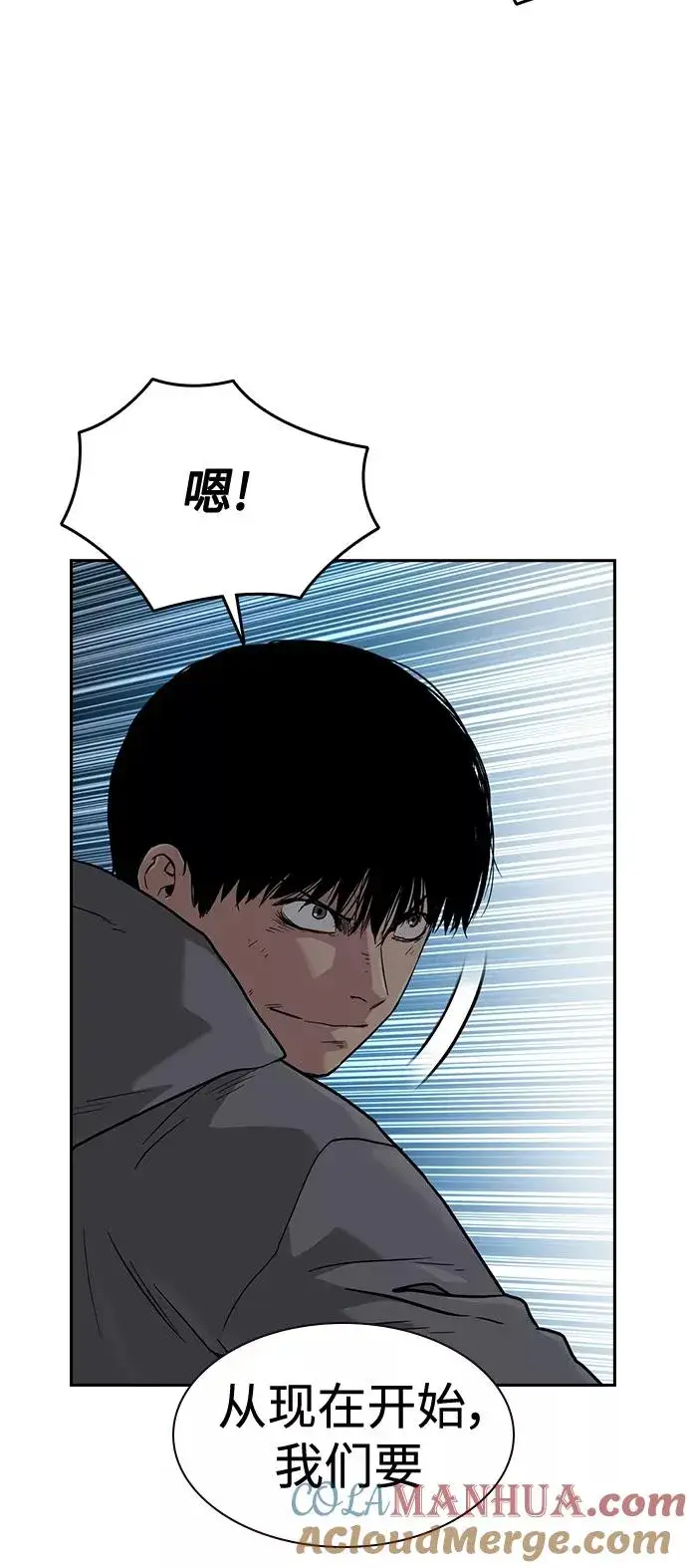 漫画《街头生存手册》第43话第70张图
