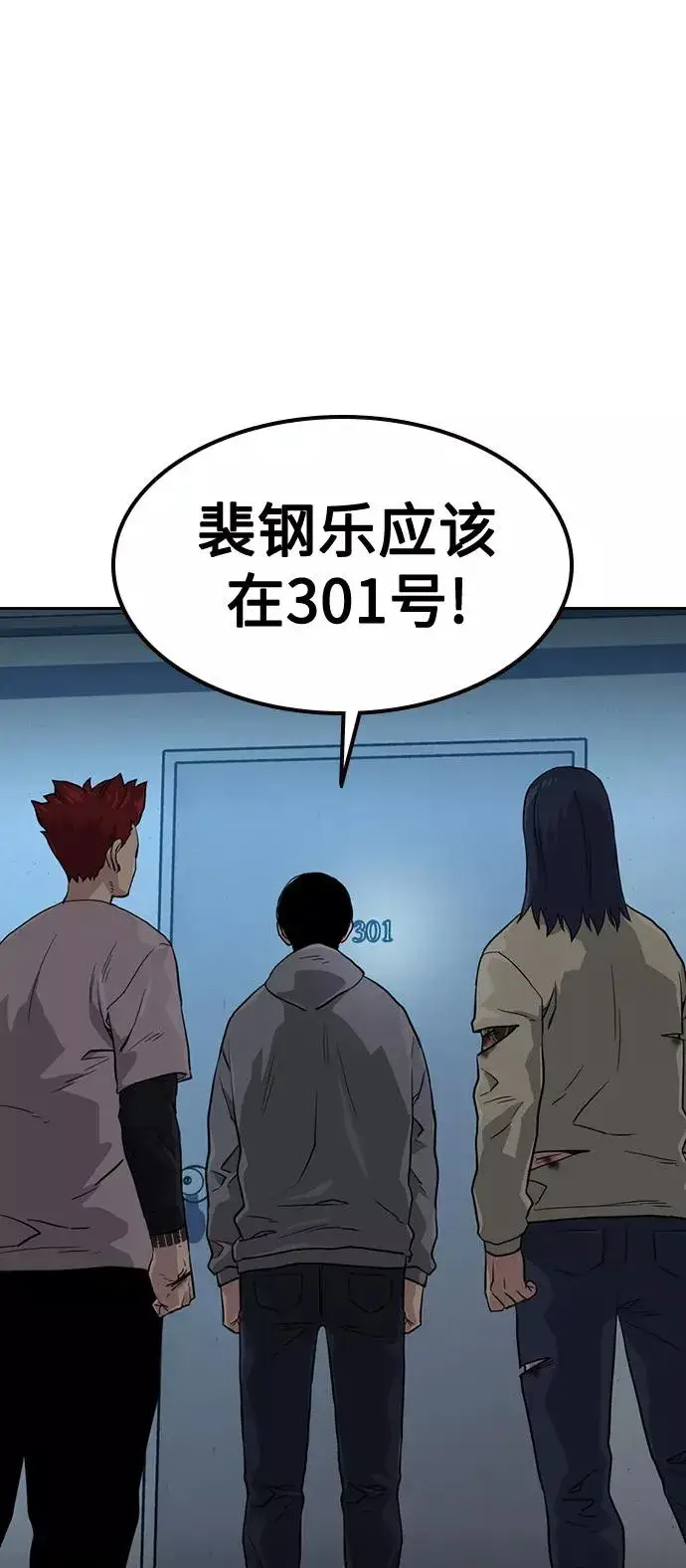 漫画《街头生存手册》第43话第81张图