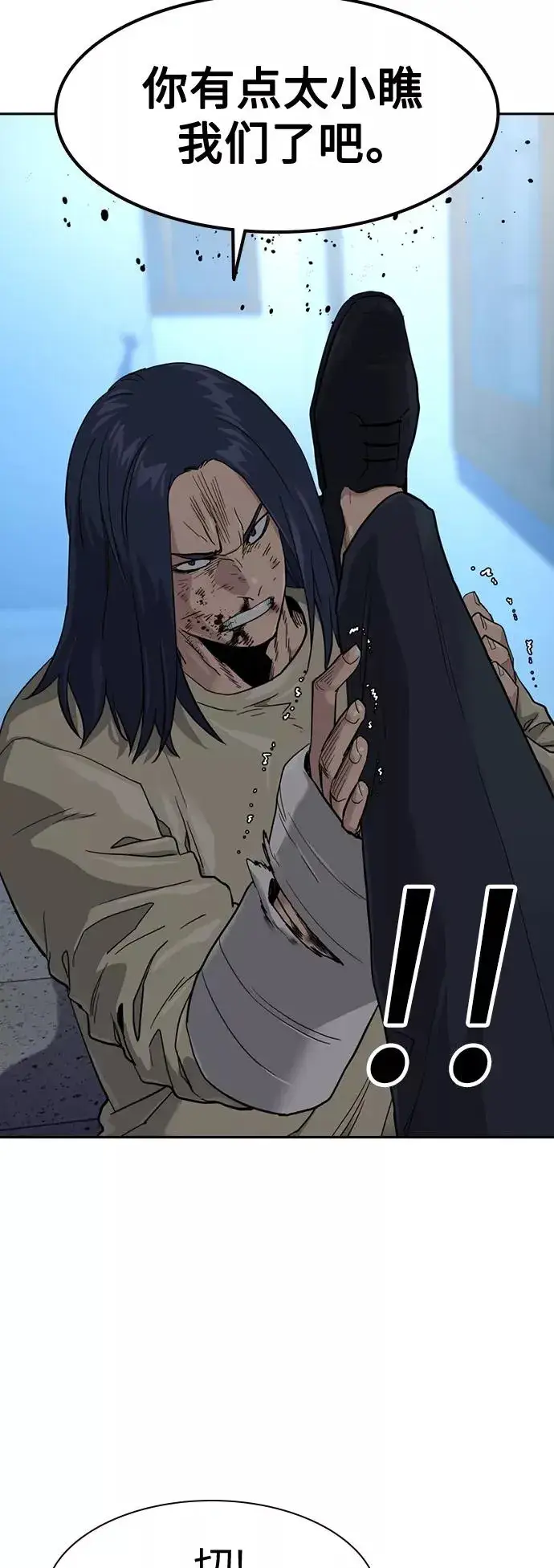 漫画《街头生存手册》第44话第50张图