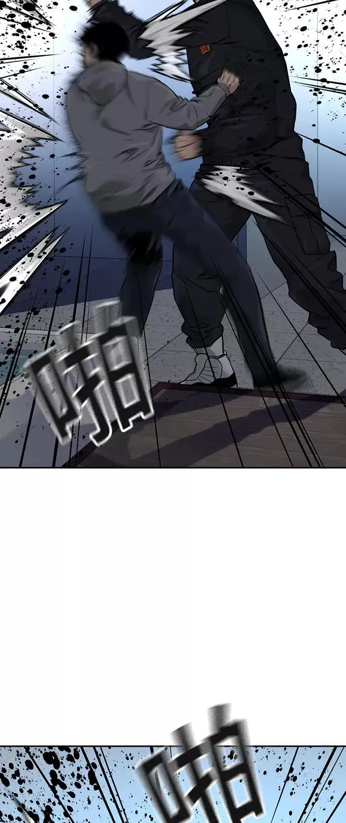 漫画《街头生存手册》第46话第57张图