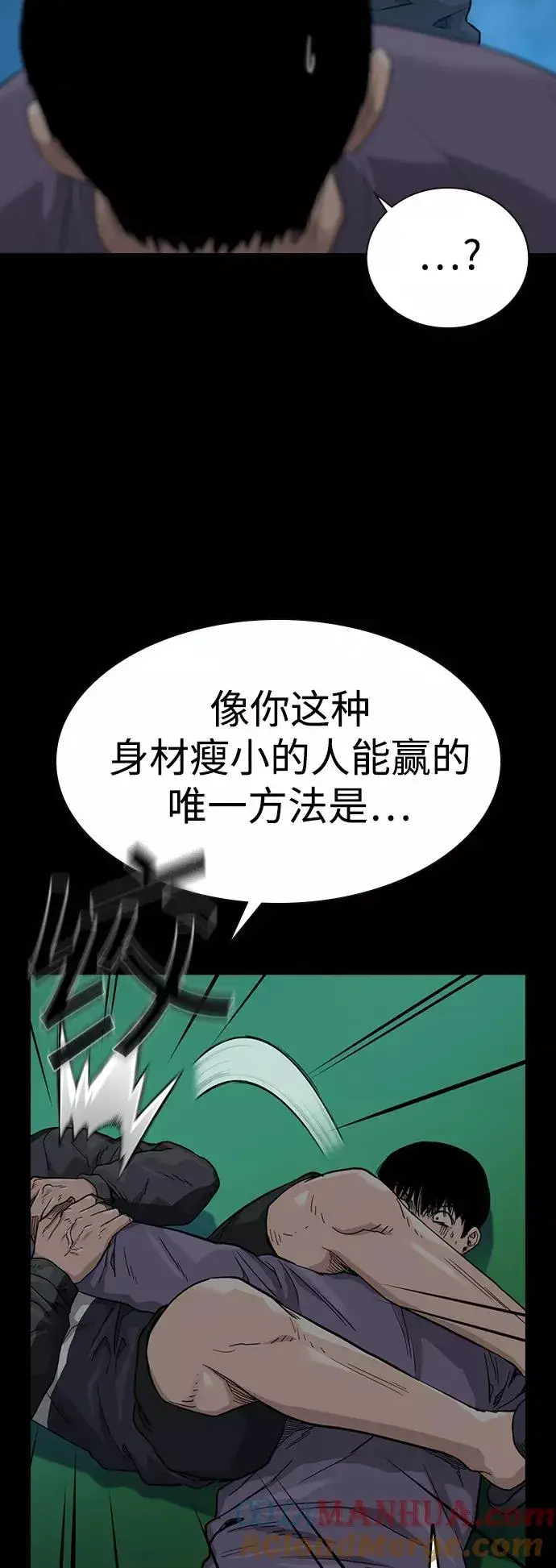 漫画《街头生存手册》第46话第7张图
