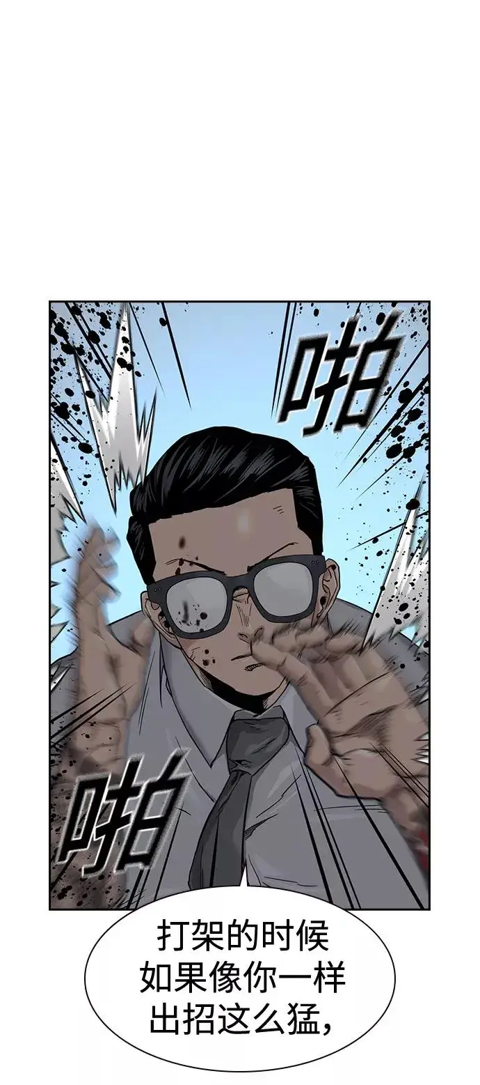 漫画《街头生存手册》第47话第33张图