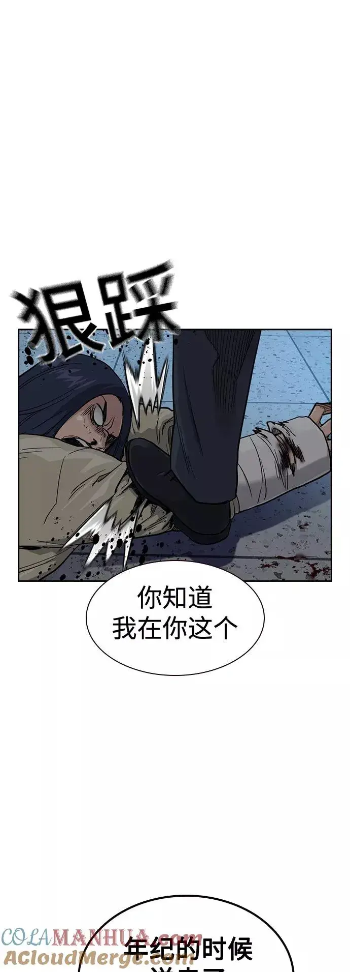 漫画《街头生存手册》第47话第49张图