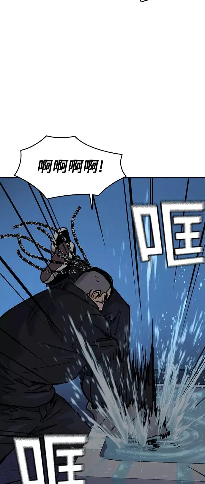 漫画《街头生存手册》第47话第69张图