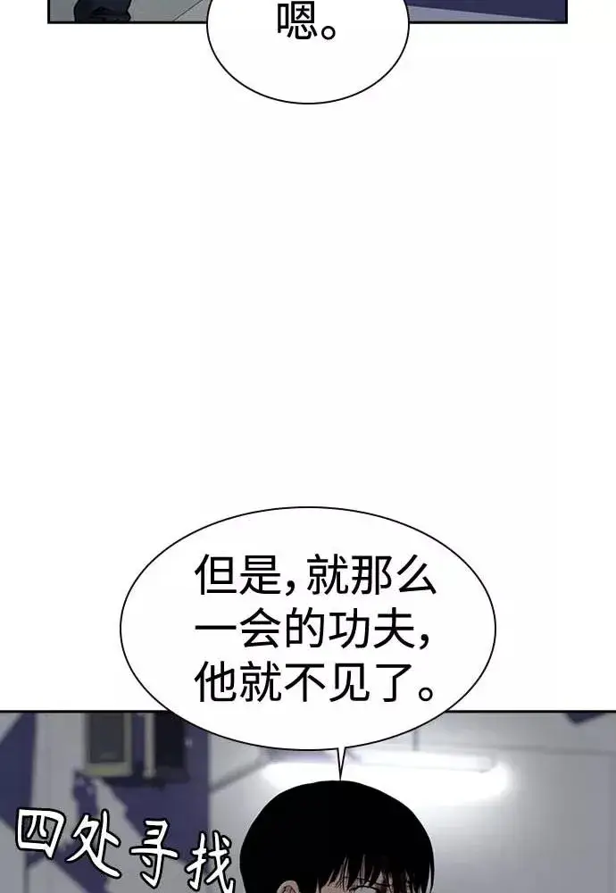 漫画《街头生存手册》第51话第100张图