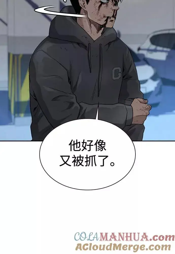 漫画《街头生存手册》第51话第101张图