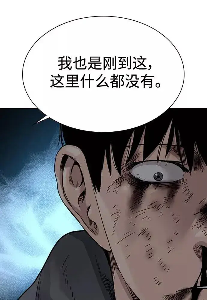 漫画《街头生存手册》第51话第104张图
