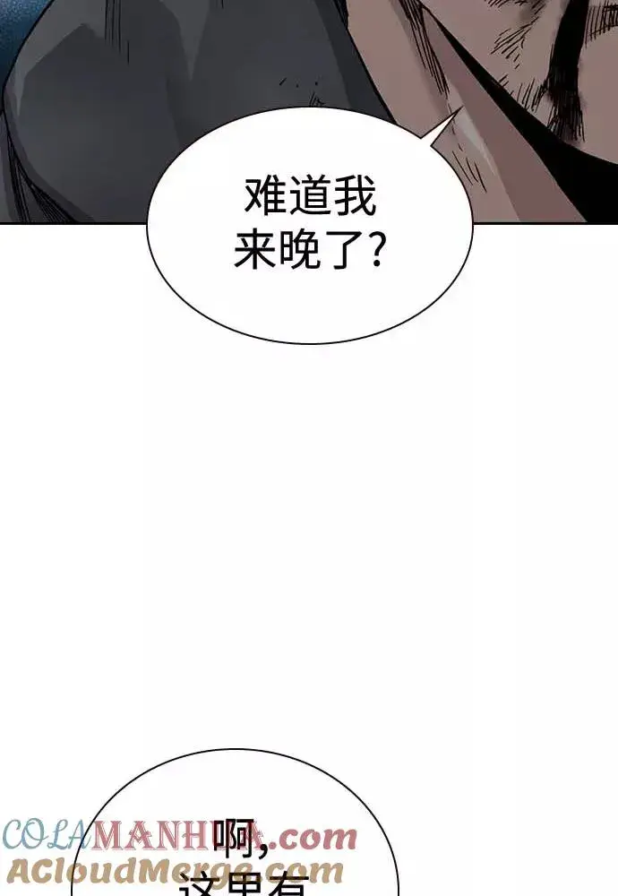 漫画《街头生存手册》第51话第105张图