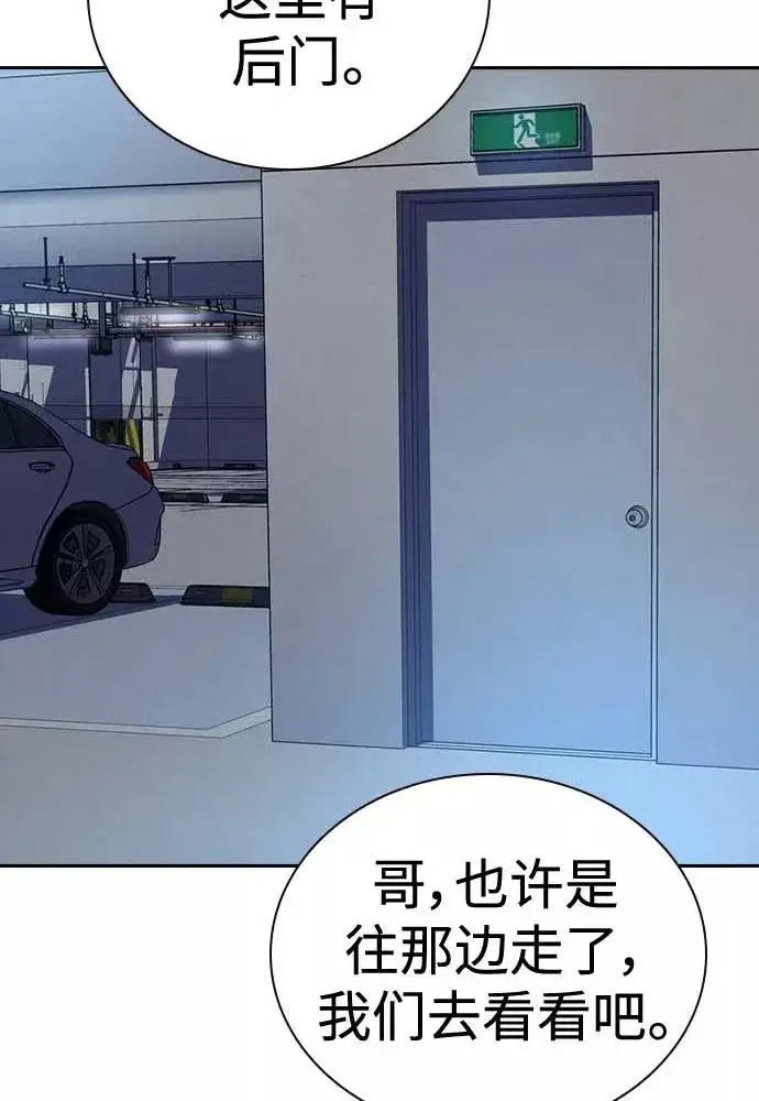 漫画《街头生存手册》第51话第106张图