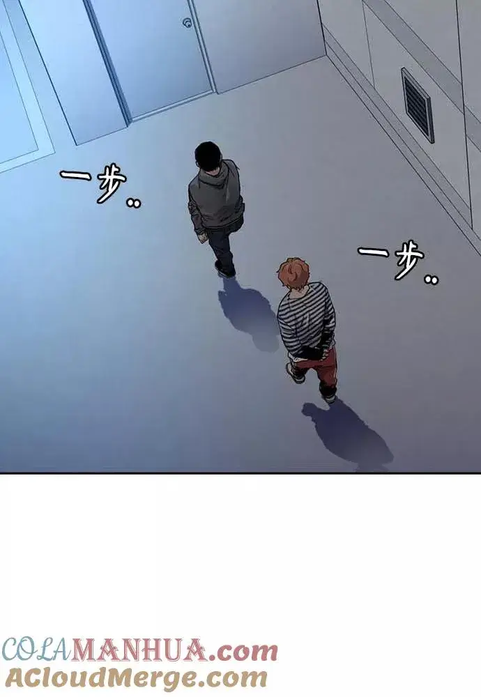 漫画《街头生存手册》第51话第109张图