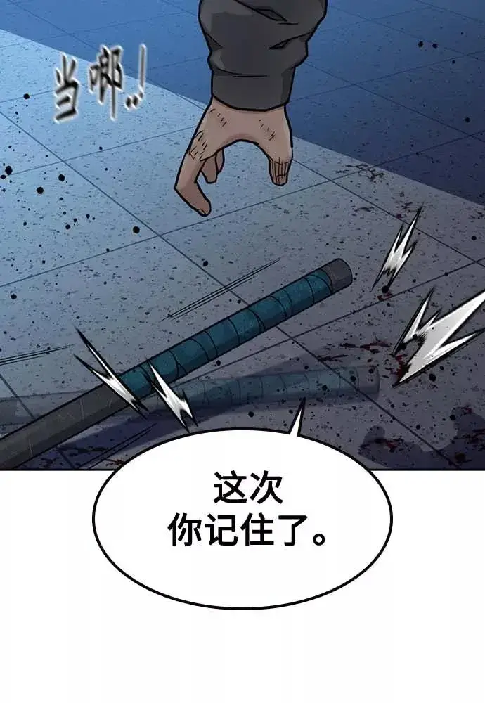 漫画《街头生存手册》第51话第11张图