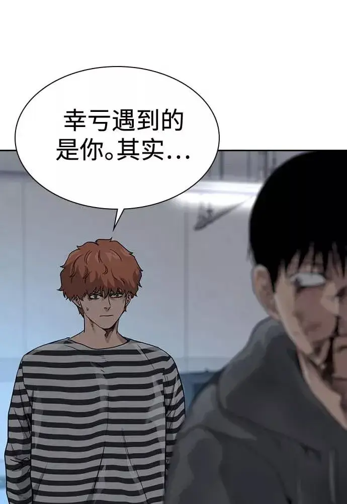 漫画《街头生存手册》第51话第110张图