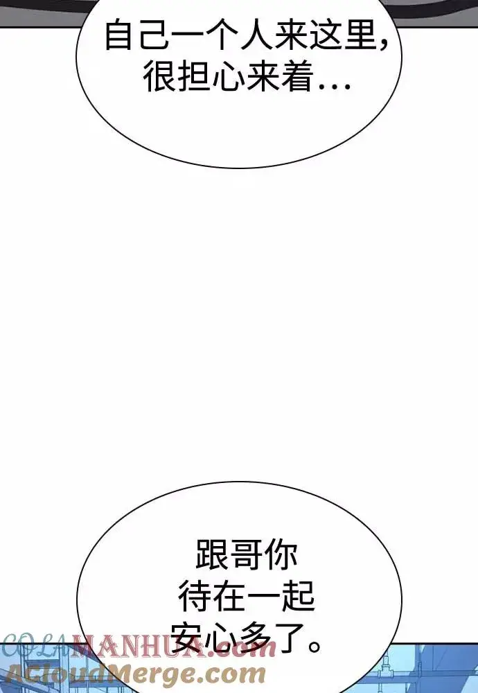漫画《街头生存手册》第51话第113张图