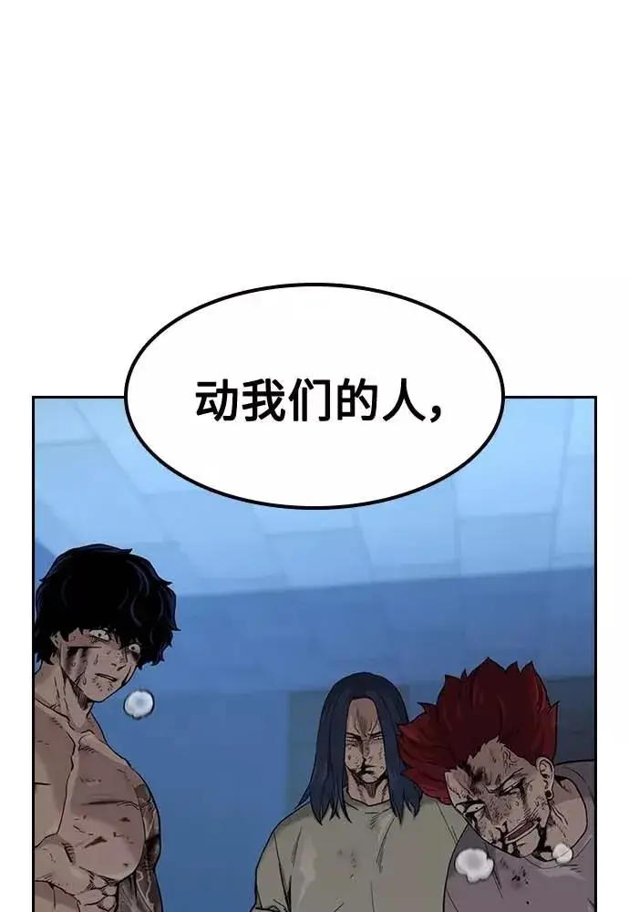 漫画《街头生存手册》第51话第12张图