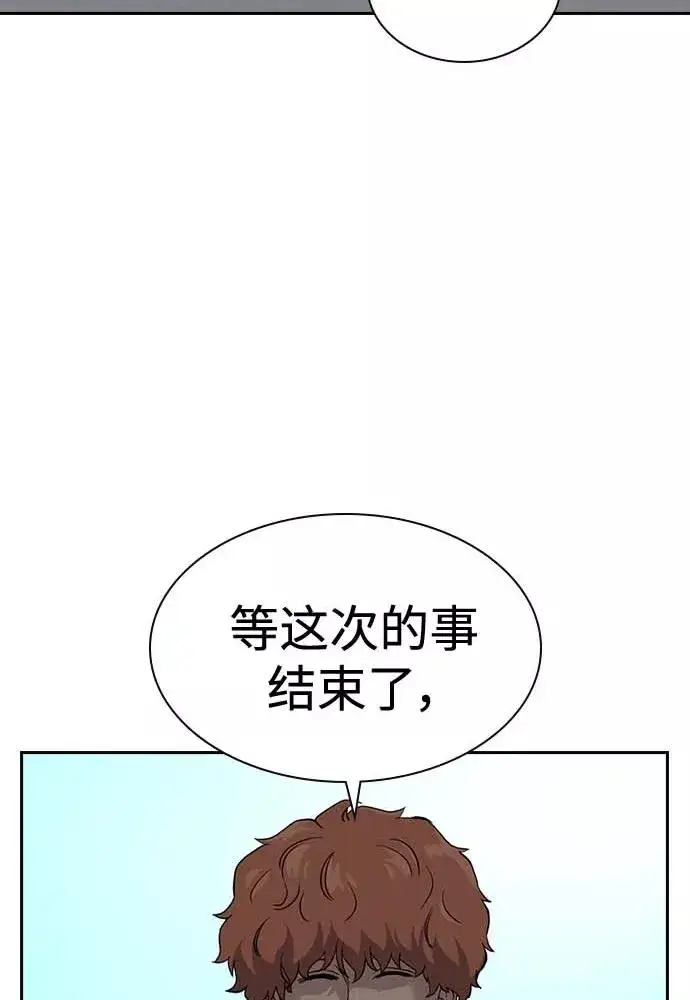 漫画《街头生存手册》第51话第120张图