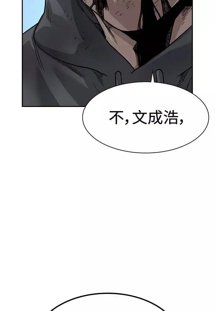 漫画《街头生存手册》第51话第126张图