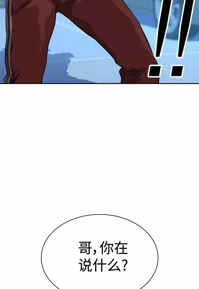 漫画《街头生存手册》第51话第128张图
