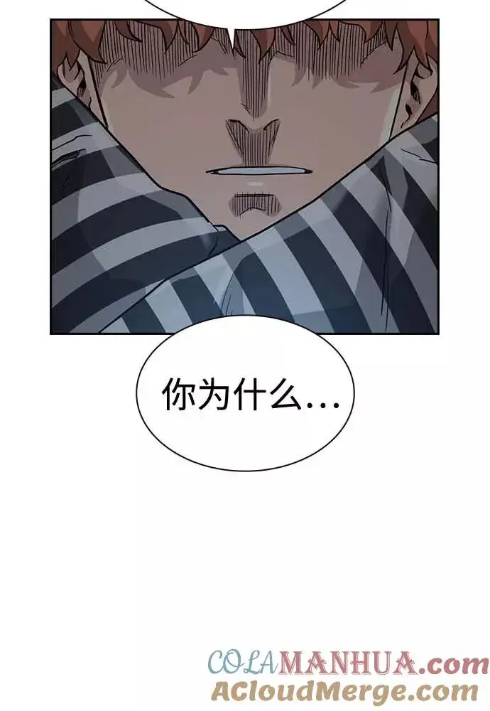 漫画《街头生存手册》第51话第129张图