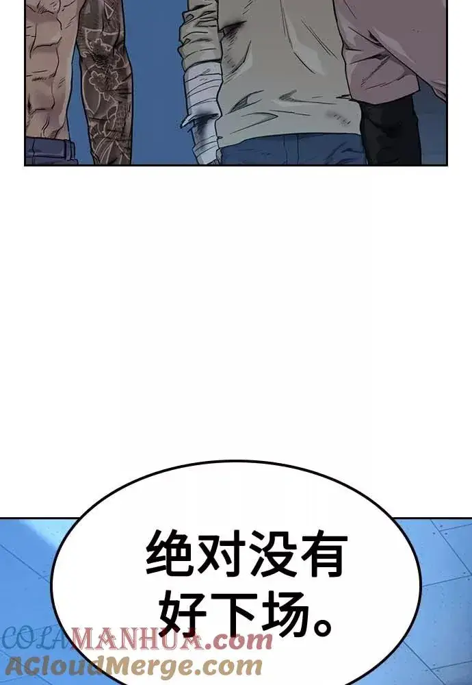 漫画《街头生存手册》第51话第13张图