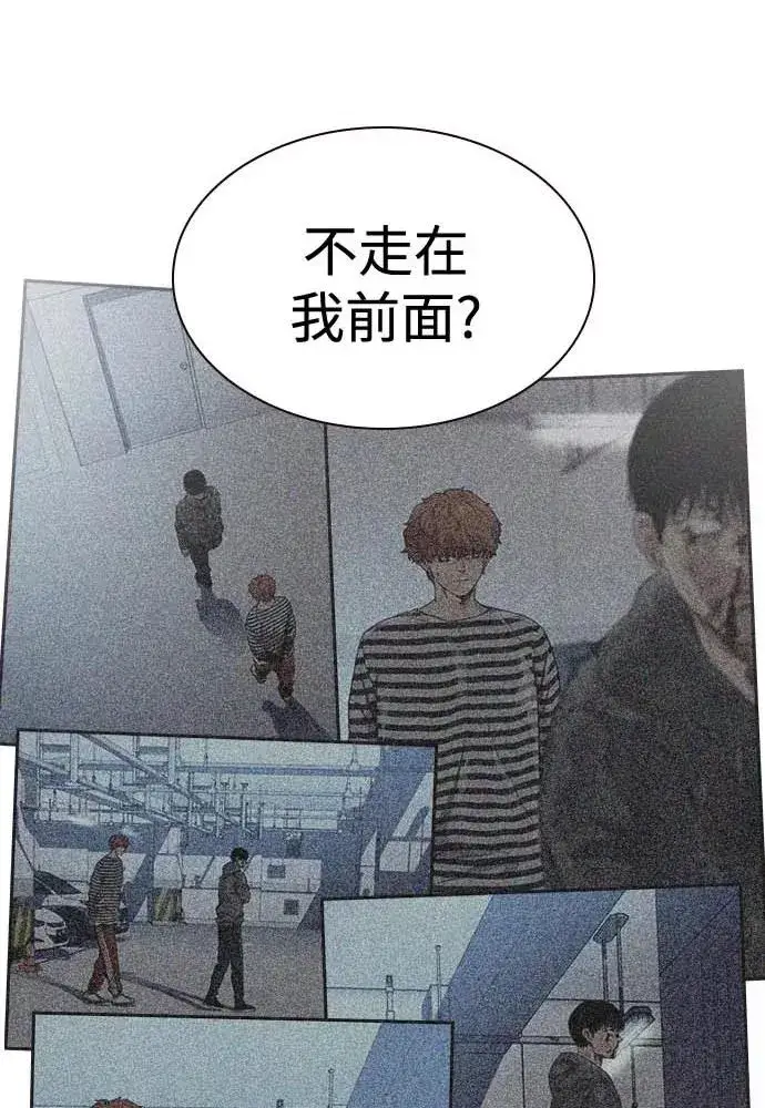 漫画《街头生存手册》第51话第130张图