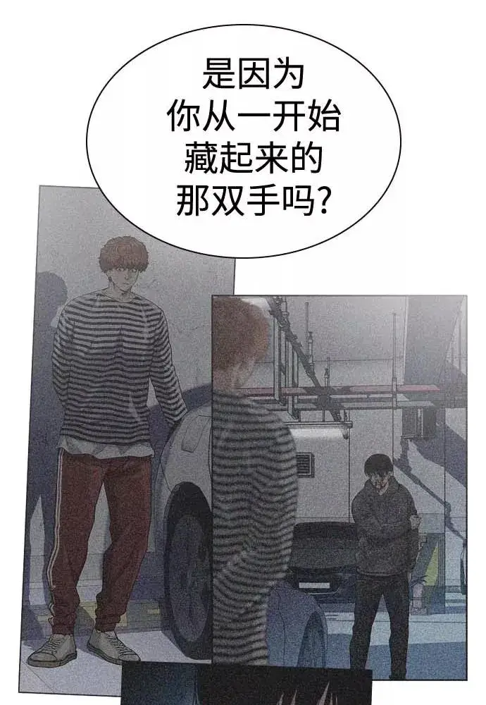 漫画《街头生存手册》第51话第132张图